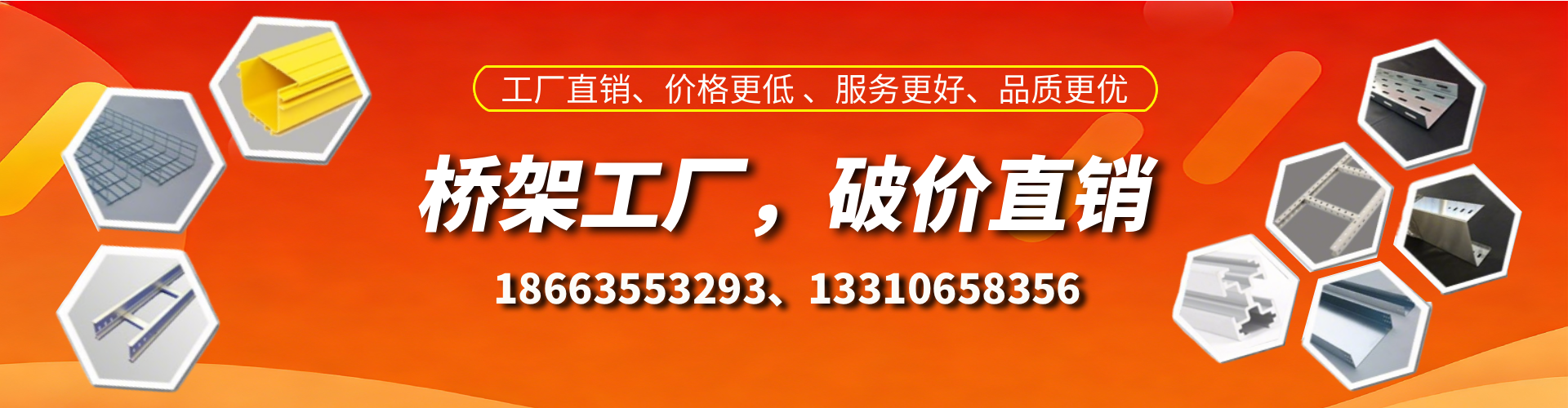凤城桥架厂家